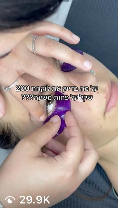 עסק בתחום הביוטי - 29.9K צפיות
