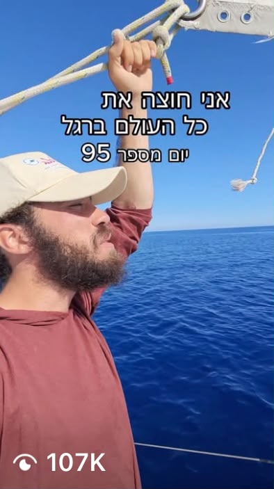 יוצר תוכן בתחום הטיולים - 107K צפיות