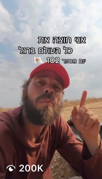 יוצר תוכן בתחום הטיולים - 200K צפיות