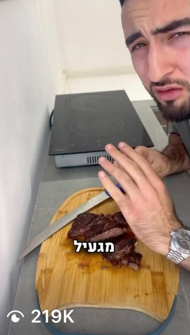 שף בשרים - 219K צפיות